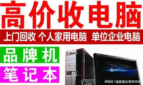 北京電子產(chǎn)品回收與通訊器材循環(huán)利用 現(xiàn)狀、挑戰(zhàn)與未來(lái)