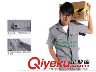 專業定制夏季工作服，廠家直銷品質保障