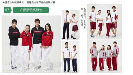 貴陽民辦學(xué)校專屬定制 100cm-160cm中學(xué)生運動套裝校服訂購指南