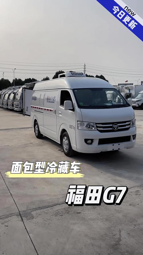 面包冷藏車 支持供銷合作社系統建設,城市最后一公里冷鏈配送運輸利器
